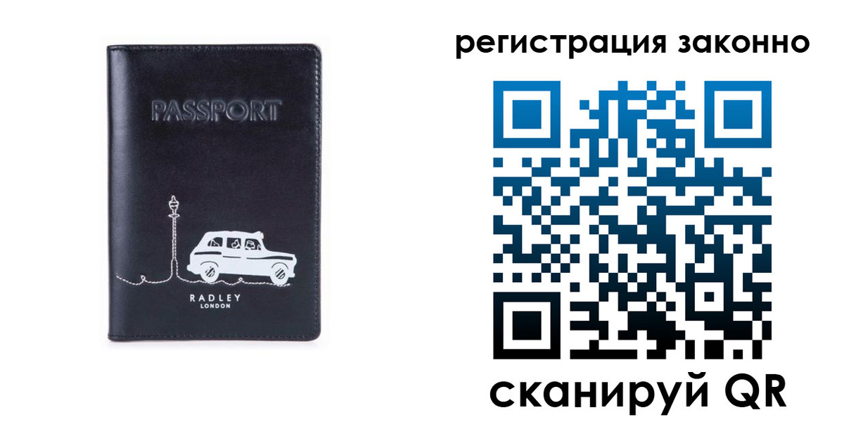 временная регистрация для всех в Белой Калитве
