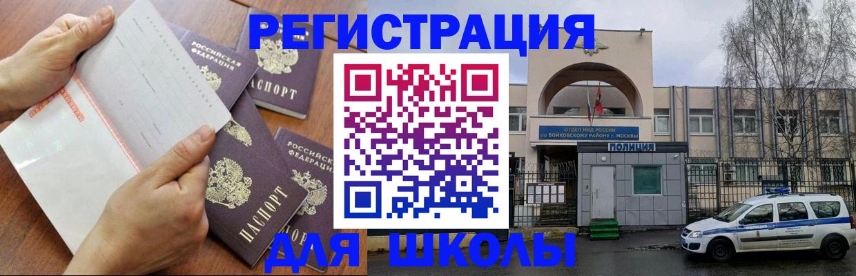 прописка в квартире в Белой Калитве